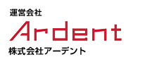 運営会社
Ardent
株式会社アーデント
TEL:03-5468-6097